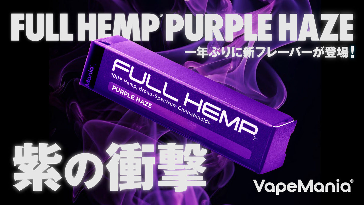 【VapeMania】高濃度 FULL HEMP カートリッジ 1.0ml(CBN/CBD/CBG)