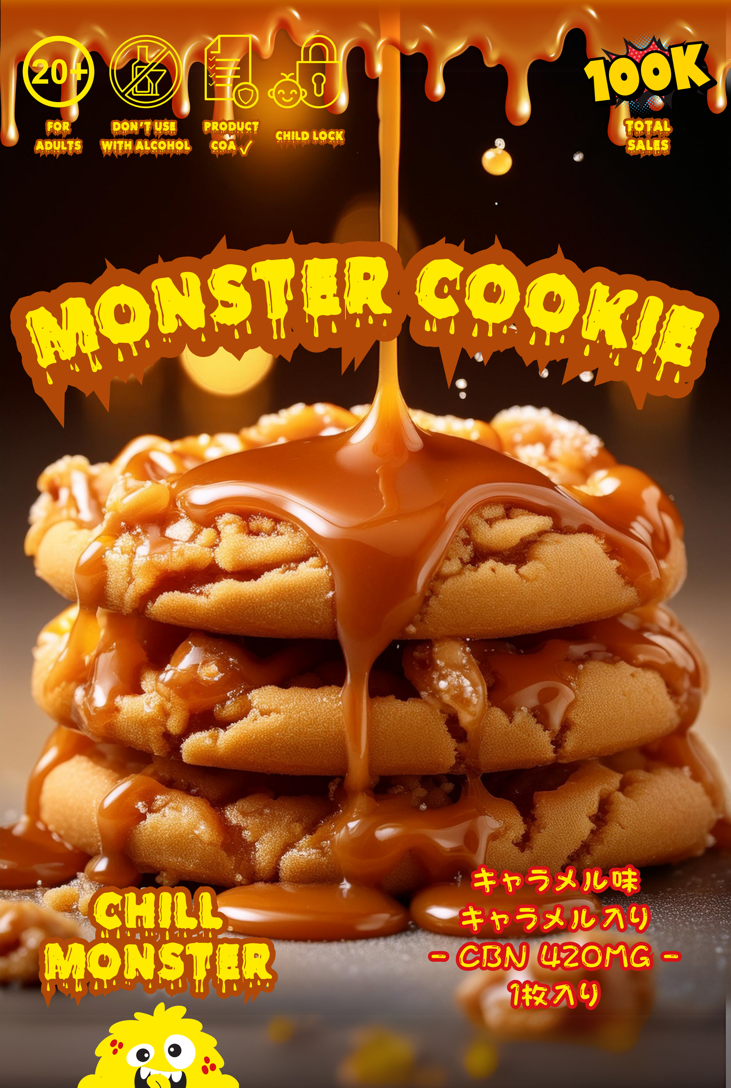 【CHILL MONSTER】モンスタークッキー / キャラメル味(CBN420mg) 高濃度CBN配合「玄人向けエディブル」