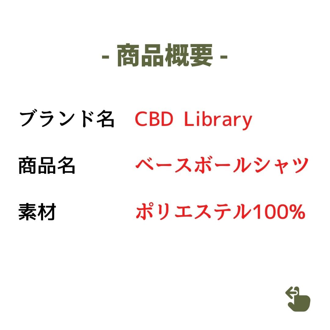 【CBD Library】ベースボールシャツ|クール(麻の葉文様) - メンズ/レディース