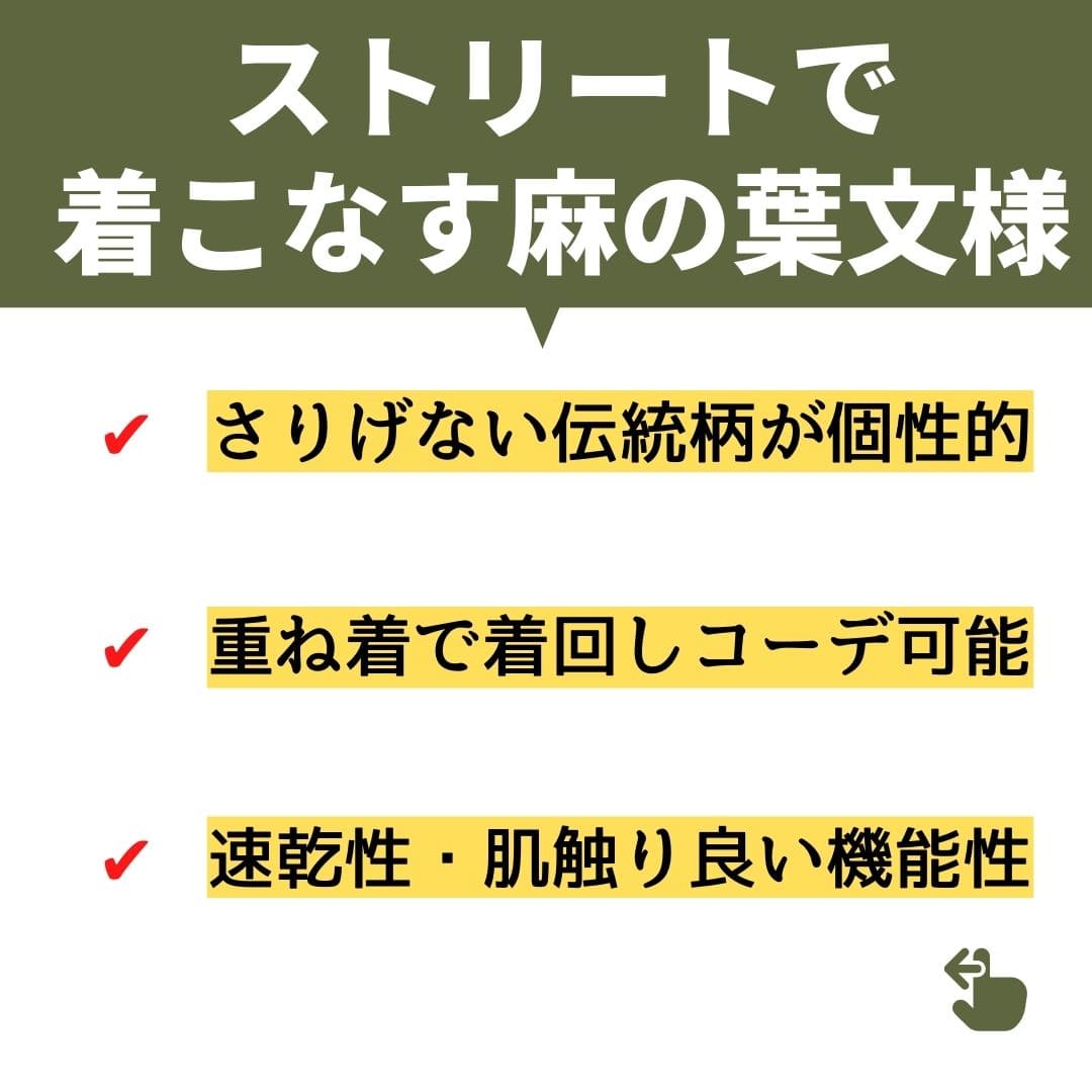 【CBD Library】ベースボールシャツ|クール(麻の葉文様) - メンズ/レディース