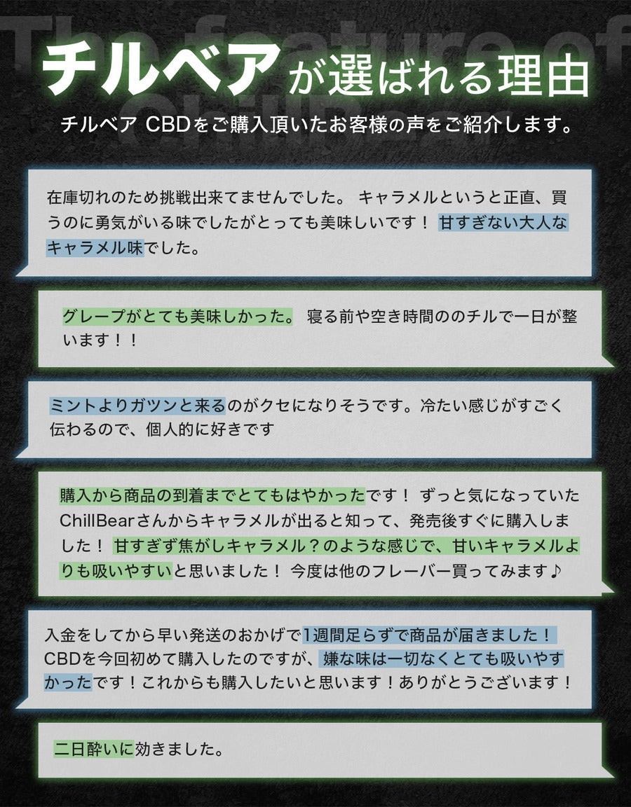 【ChillBear】 +CBD 25%【300mg】使い捨てベイプ【選べる10フレーバー】