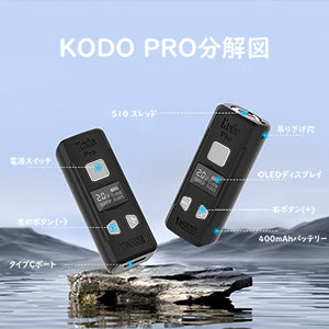 Yocan Kodo Pro 510規格 液晶付き コンパクトバッテリー Vape mini Mod ヴェポライザー