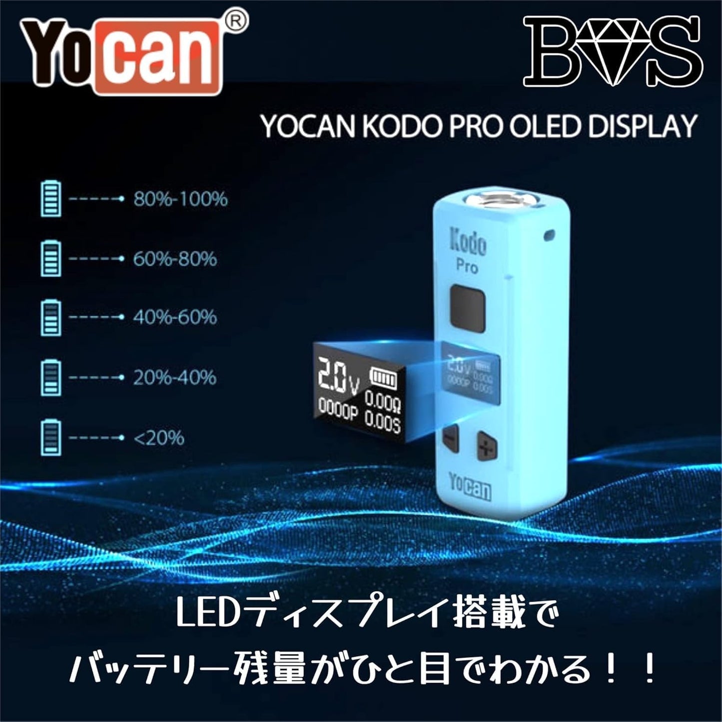 Yocan Kodo Pro 510規格 液晶付き コンパクトバッテリー Vape mini Mod ヴェポライザー