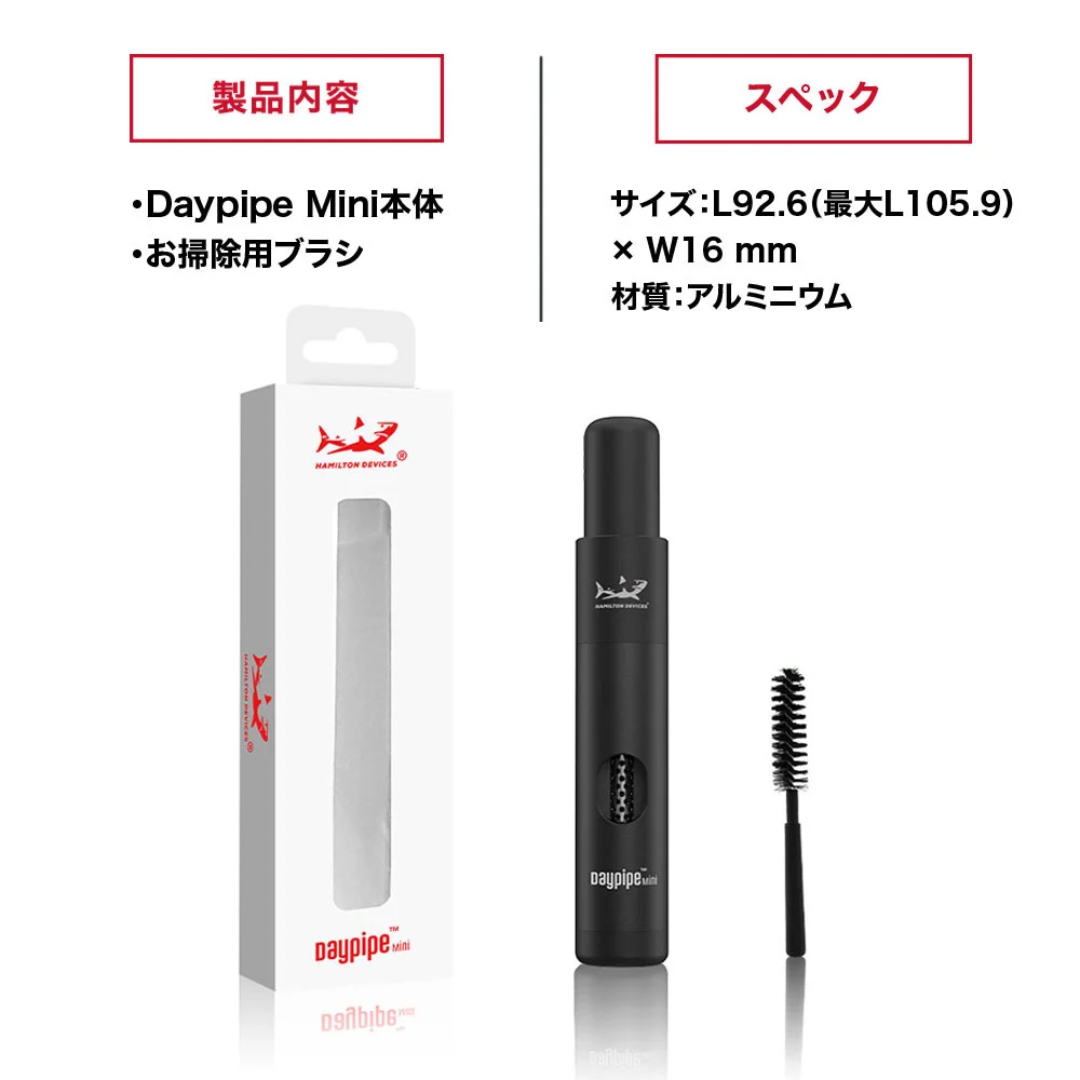 【HAMILTON DEVICES ハミルトンデバイス】Daypipe Mini デイパイプミニ ドライハーブデバイス