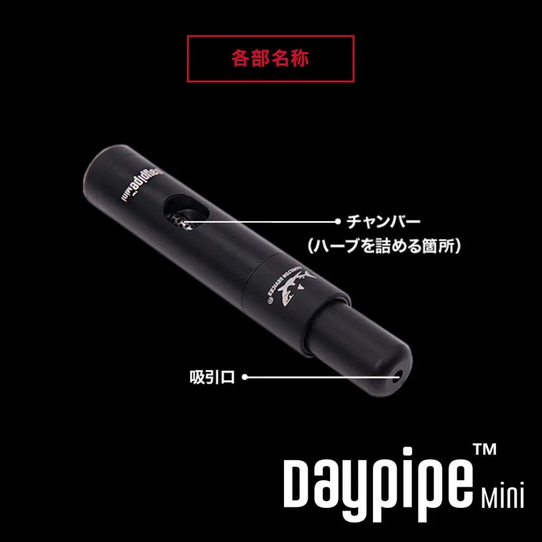 【HAMILTON DEVICES ハミルトンデバイス】Daypipe Mini デイパイプミニ ドライハーブデバイス
