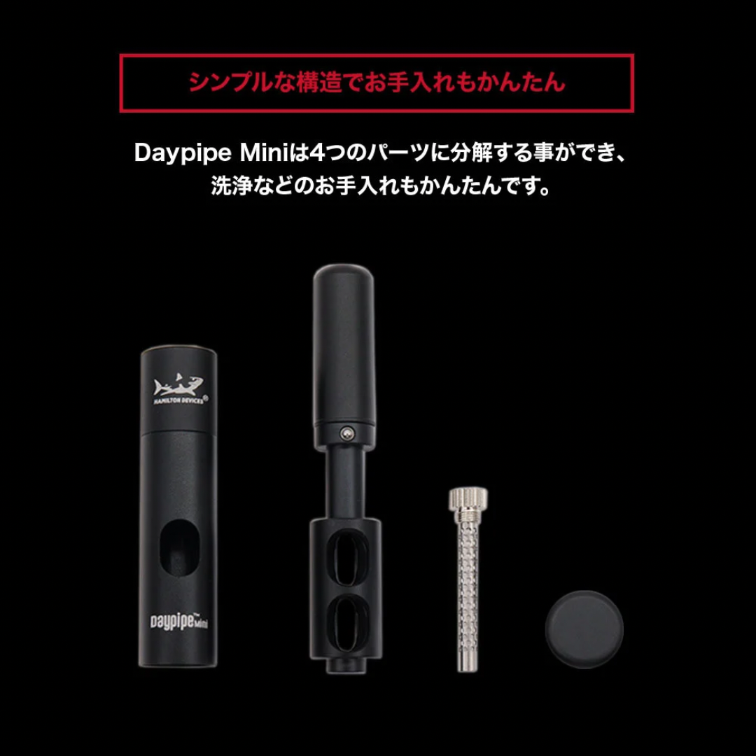 【HAMILTON DEVICES ハミルトンデバイス】Daypipe Mini デイパイプミニ ドライハーブデバイス