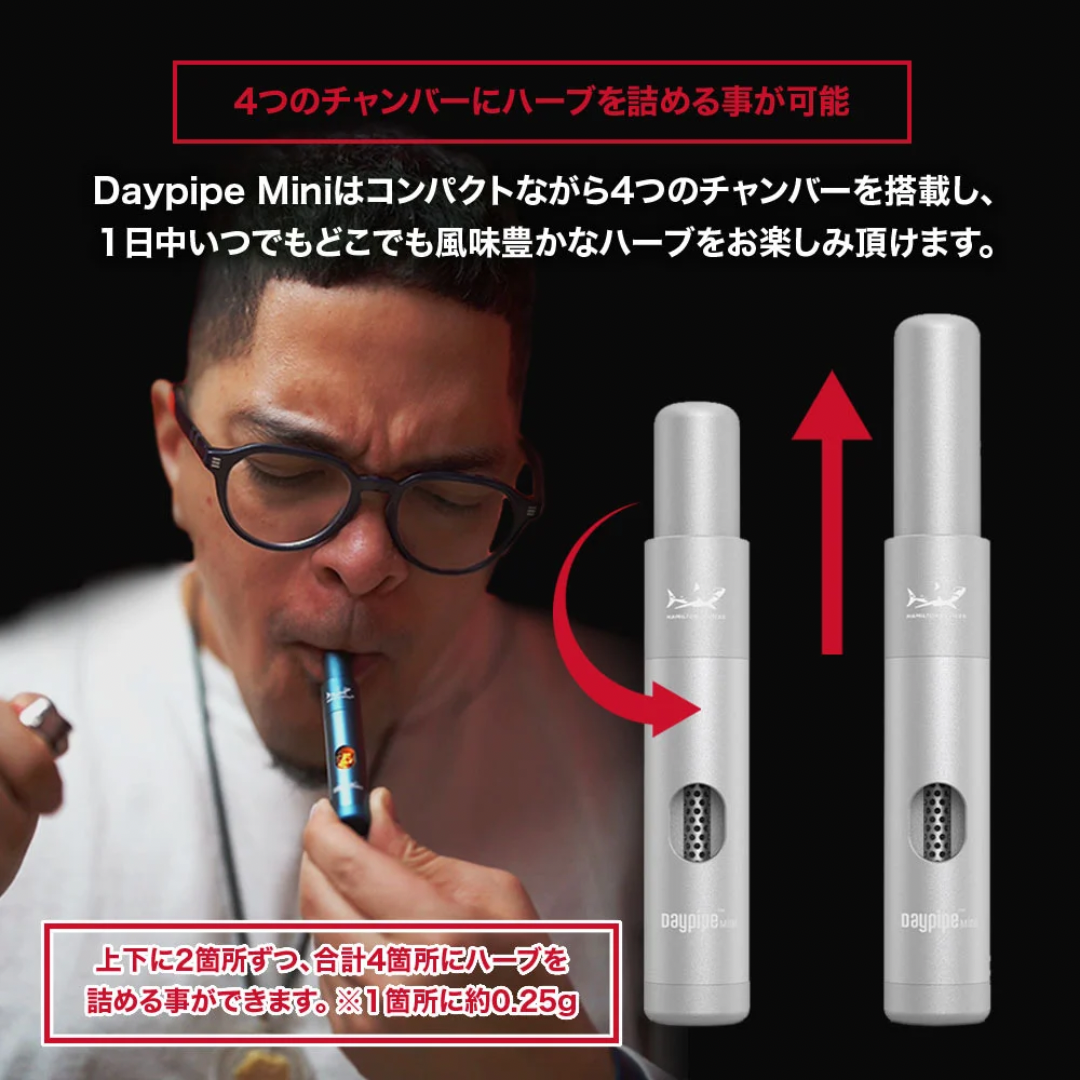 【HAMILTON DEVICES ハミルトンデバイス】Daypipe Mini デイパイプミニ ドライハーブデバイス