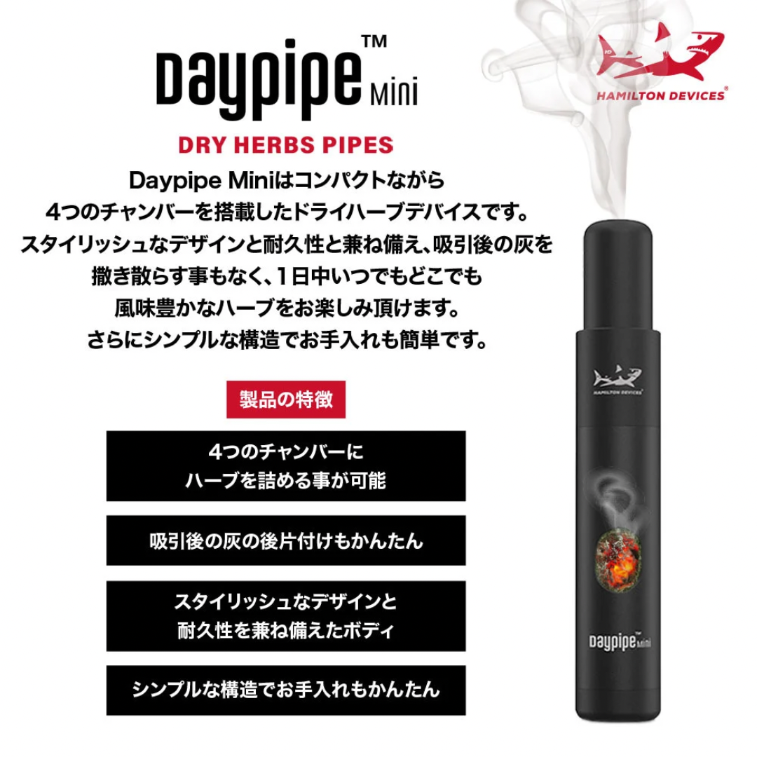 【HAMILTON DEVICES ハミルトンデバイス】Daypipe Mini デイパイプミニ ドライハーブデバイス