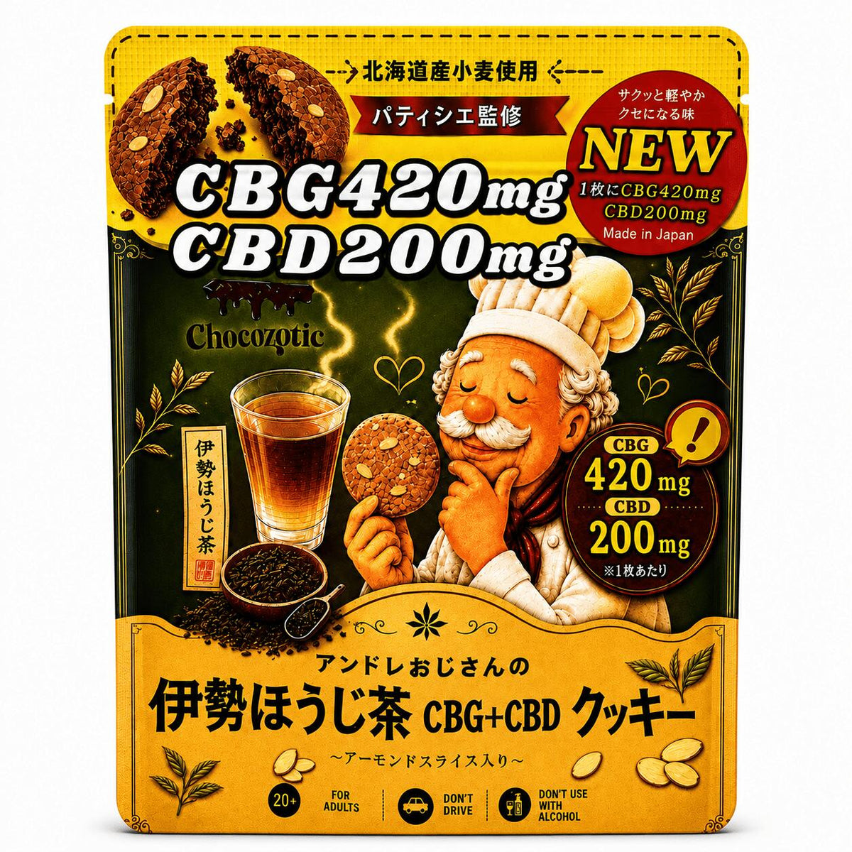 伊勢ほうじ茶 CBG420mg＋CBD200mgクッキー 1枚入り