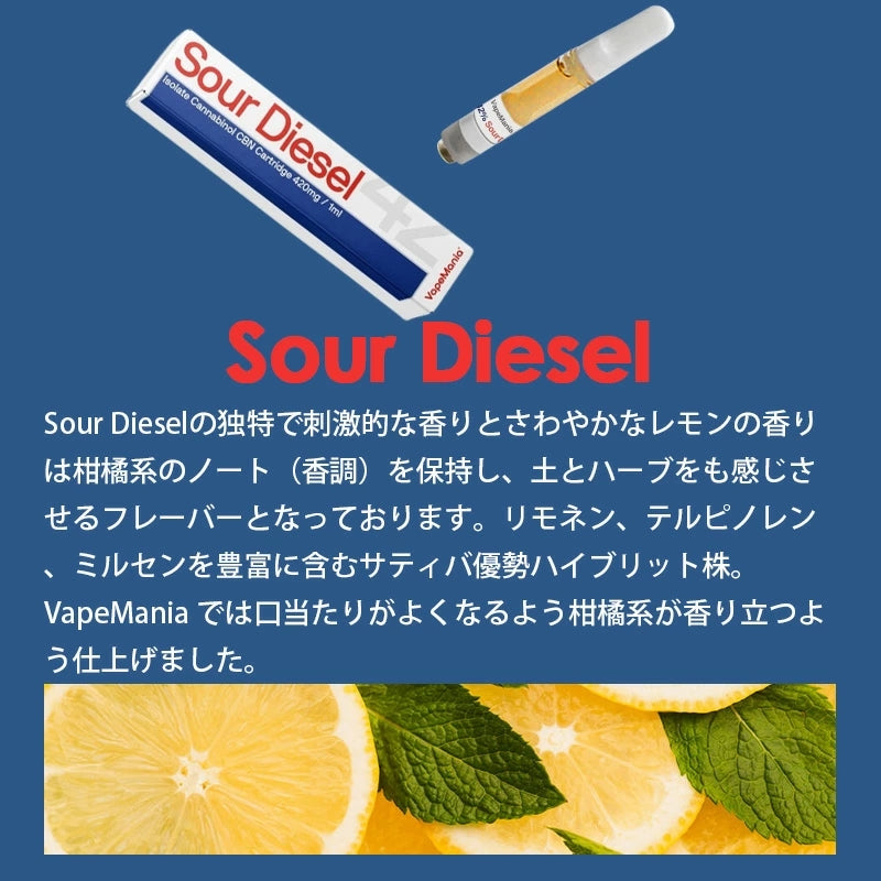 【VapeMania】Sour Diesel CBN42% 1ml