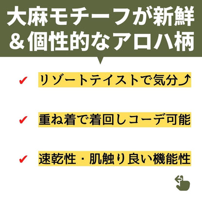 【CBD Library】ベースボールシャツ｜パッション（アロハ風大麻柄） - メンズ/レディース