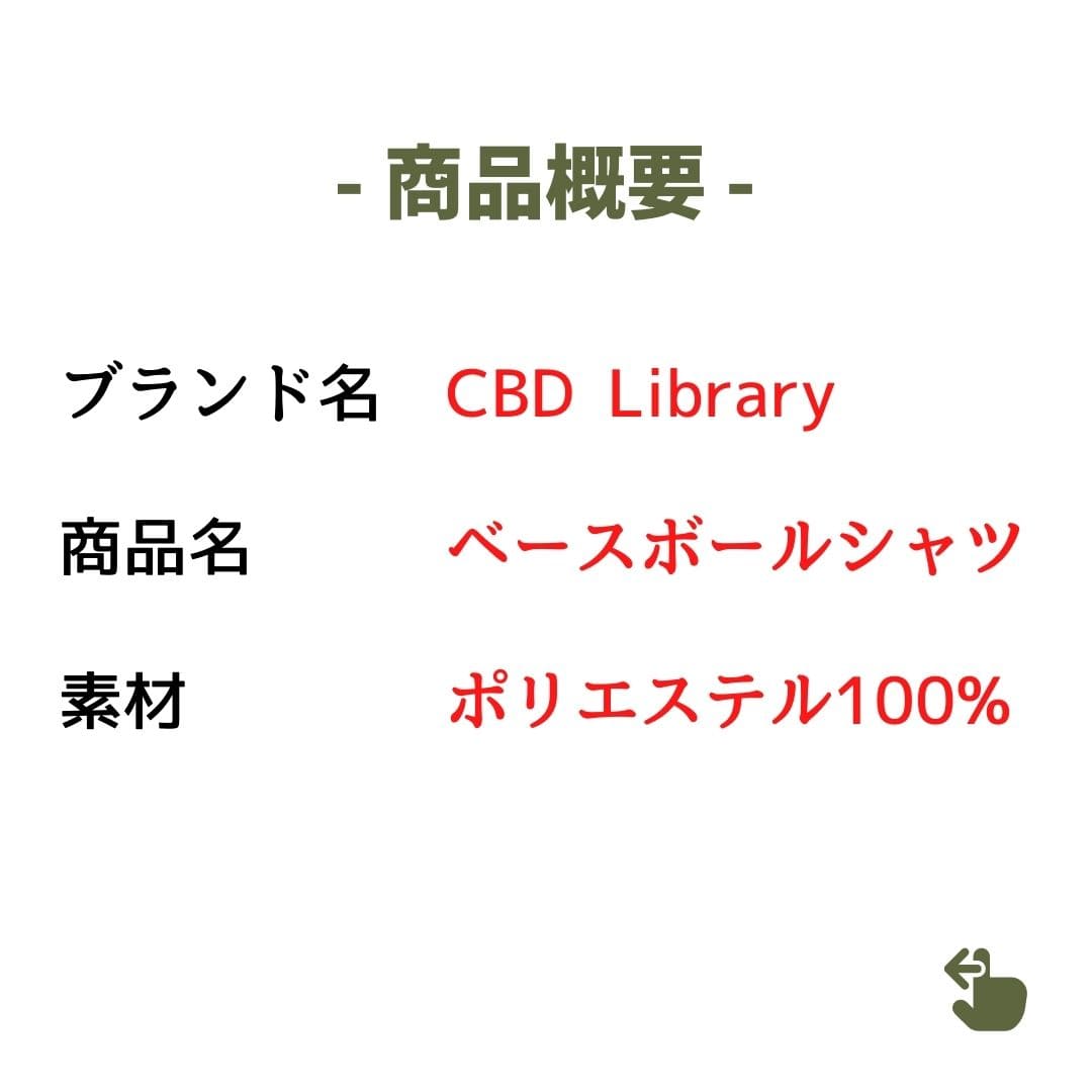 【CBD Library】ベースボールシャツ｜パッション（アロハ風大麻柄） - メンズ/レディース