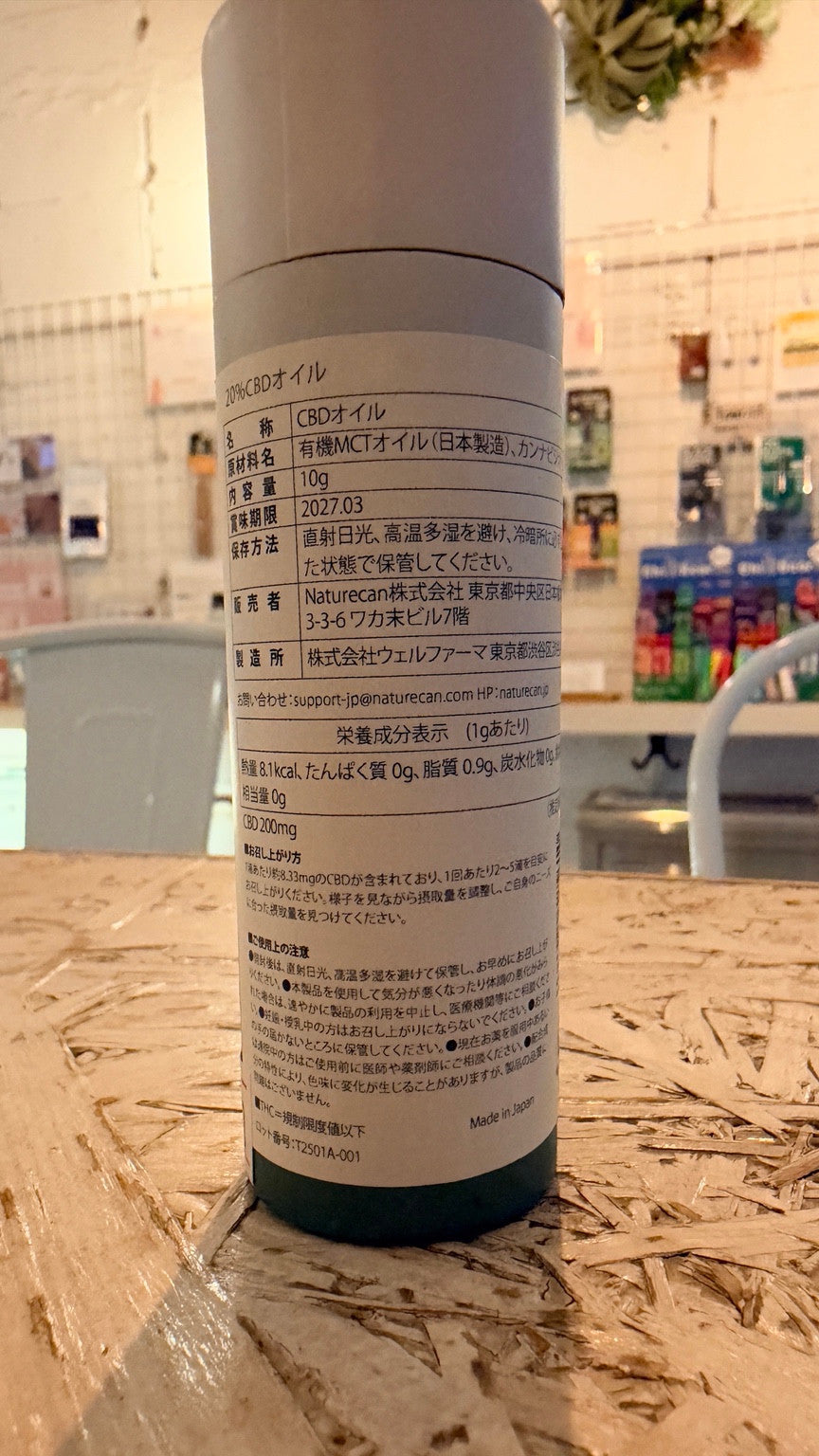 Naturecan CBDオイル20％の使用方法と商品表示