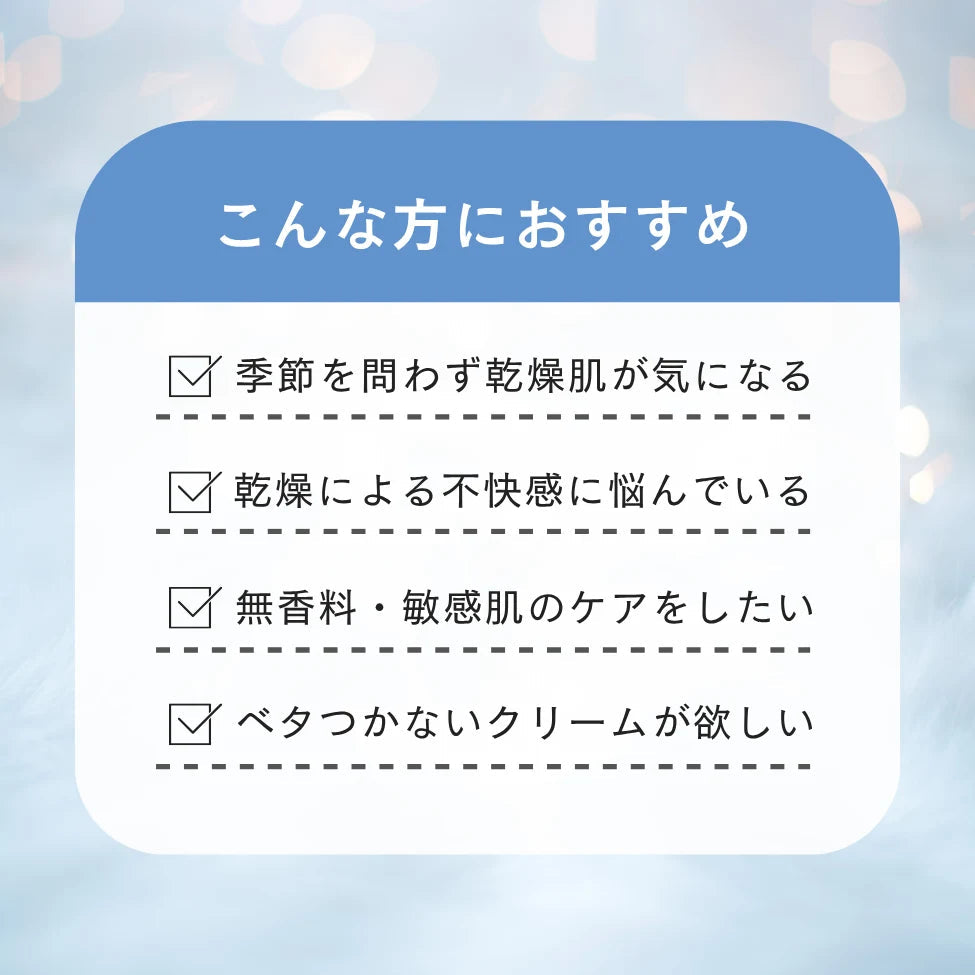 乾燥肌や無香料のボディケアを求める方へのおすすめポイント