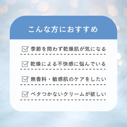 乾燥肌や無香料のボディケアを求める方へのおすすめポイント