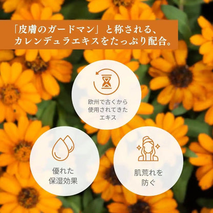 カレンデュラエキスの保湿・整肌の特徴を紹介するメーカー画像