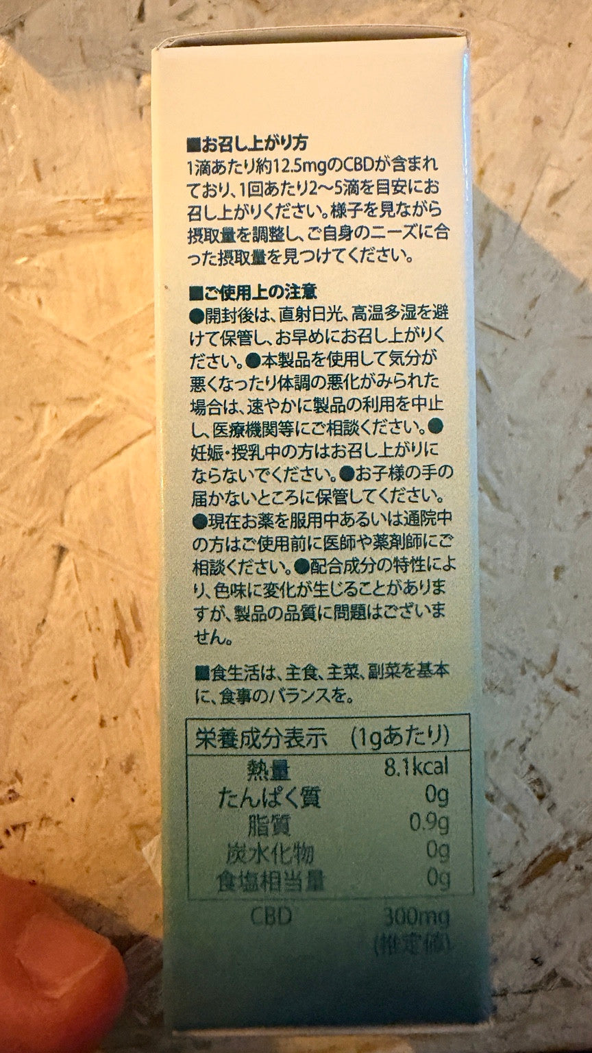 現物のお召し上がり方・使用上の注意・栄養成分表示