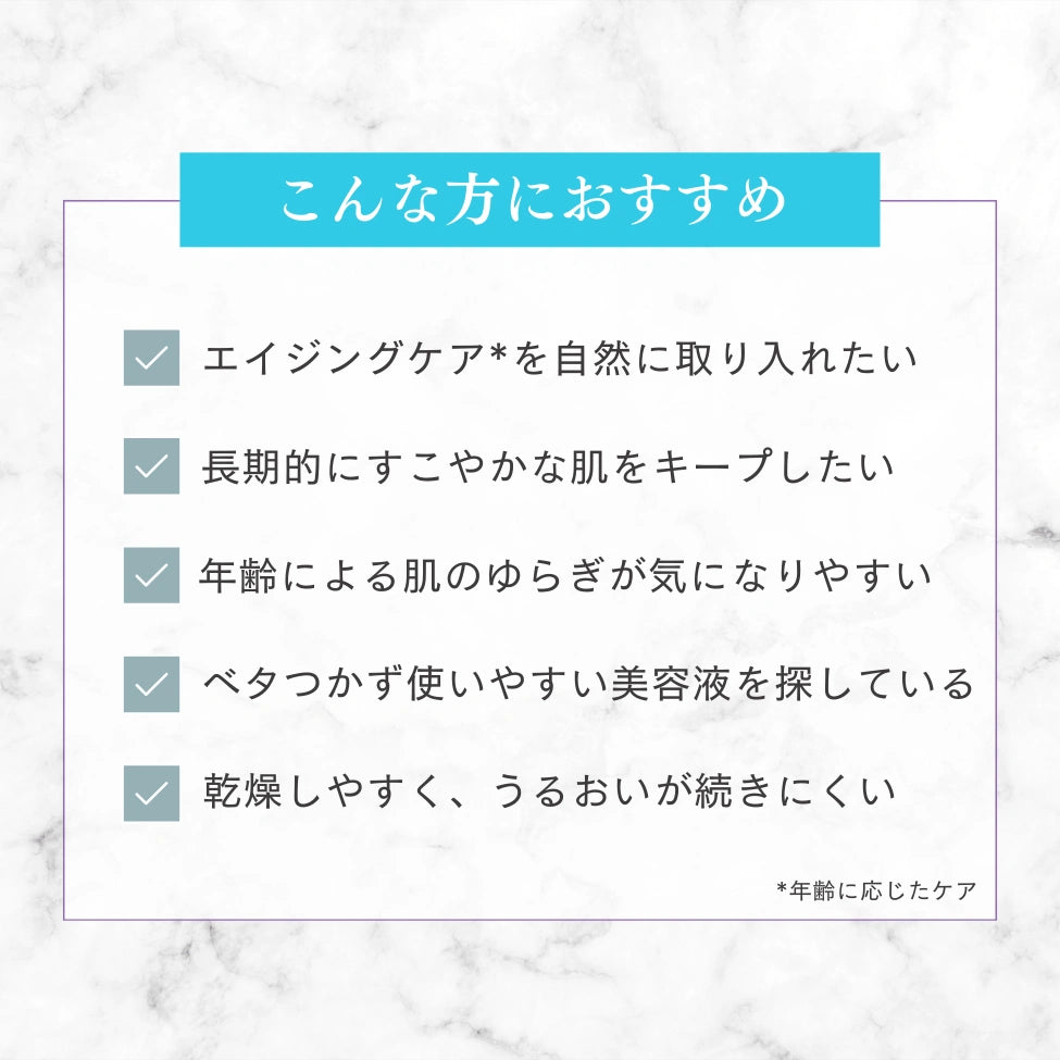 Eterna Auraフェイスセラムをおすすめする肌のお手入れニーズ