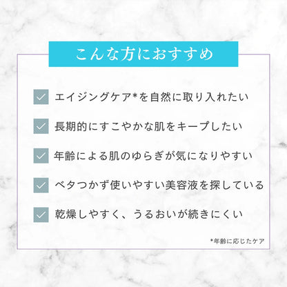 Eterna Auraフェイスセラムをおすすめする肌のお手入れニーズ