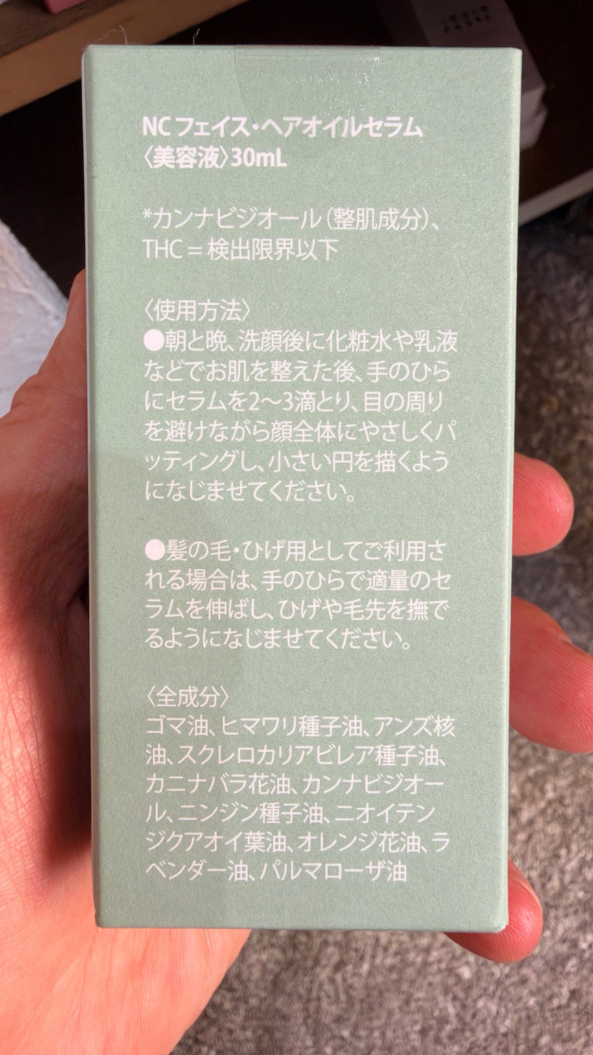 Naturecan CBDフェイス・ヘアオイルセラム30mlの現物外箱裏面：販売名、使用方法、全成分表示