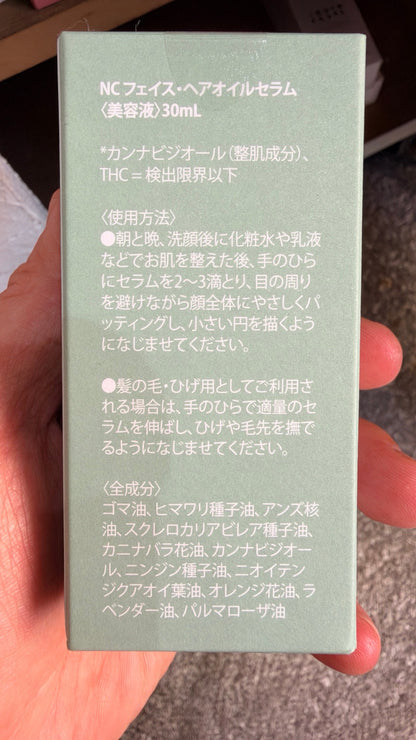 Naturecan CBDフェイス・ヘアオイルセラム30mlの現物外箱裏面：販売名、使用方法、全成分表示
