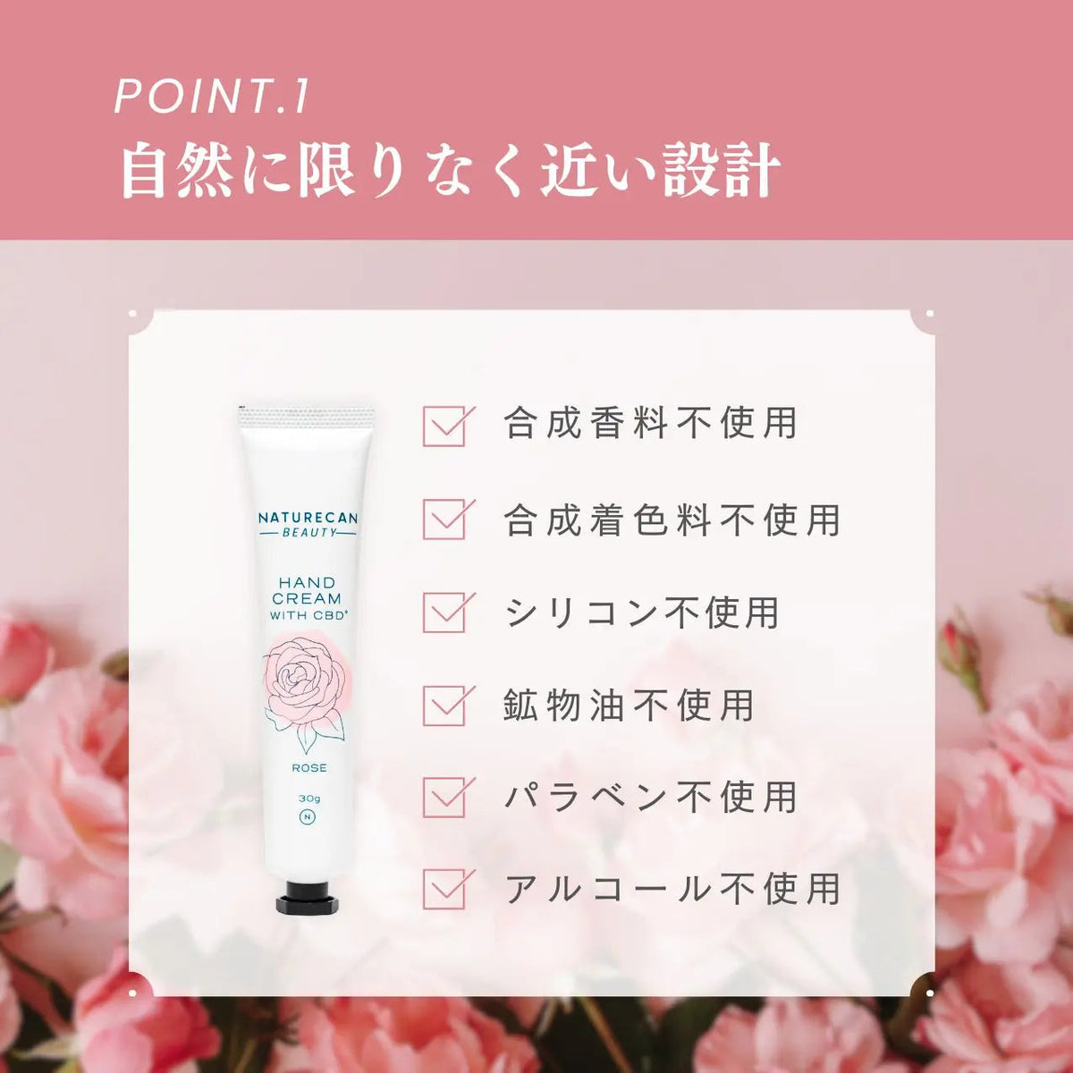 Naturecan CBDハンドクリームの不使用成分に関する公式案内