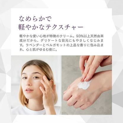 CBDナイトユース アイクリームの軽やかなテクスチャーと目元への使用イメージ