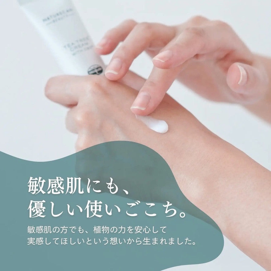 ティーツリークリームの使用感