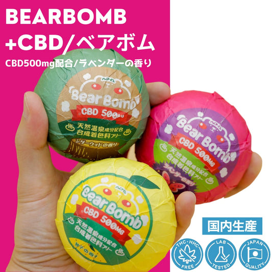 【ChillBear】ベアボム CBD500mg シダーウッド