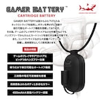 【HAMILTON DEVICES 】GAMER BATTERY ゲーマーバッテリー カートリッジ バッテリー