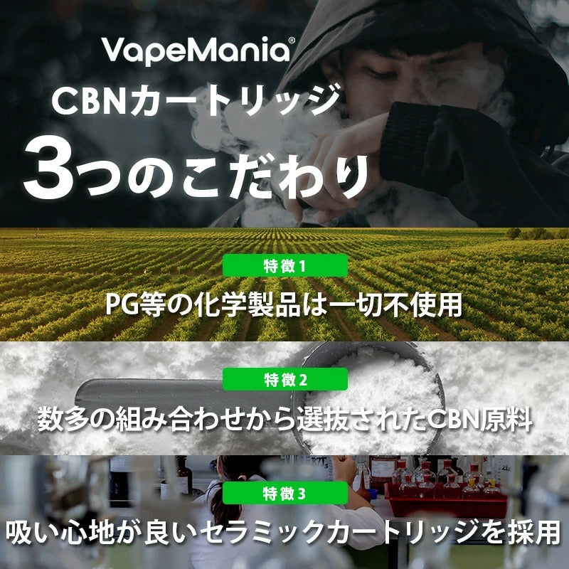 【VapeMania】Green Crack CBN42% 1ml