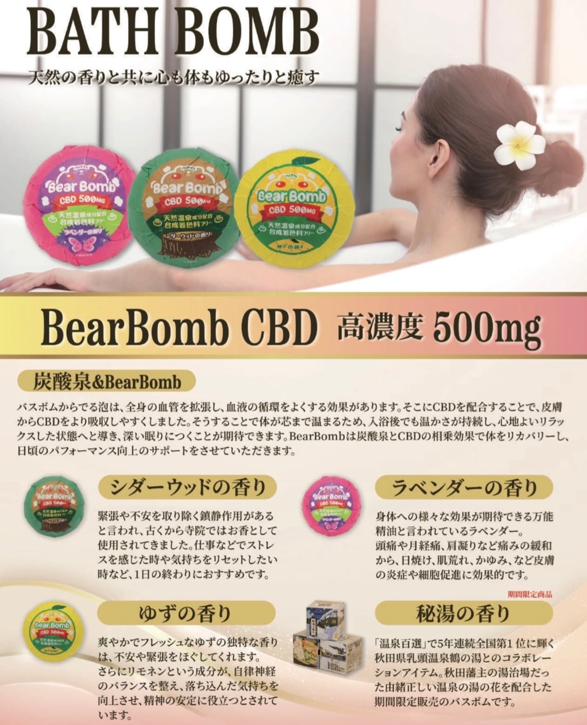 【ChillBear】ベアボム CBD500mg シダーウッド