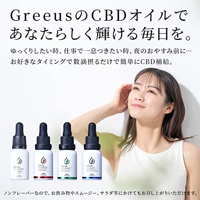 【Greeus】CBD オイル　RELAX 10ml 10%