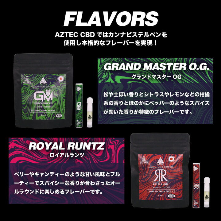 【AZTEC】H4CBD80% カートリッジ 0.5ml