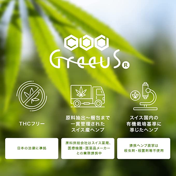 【Greeus】CBD オイル　RELAX 10ml 10%