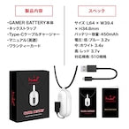 【HAMILTON DEVICES 】GAMER BATTERY ゲーマーバッテリー カートリッジ バッテリー